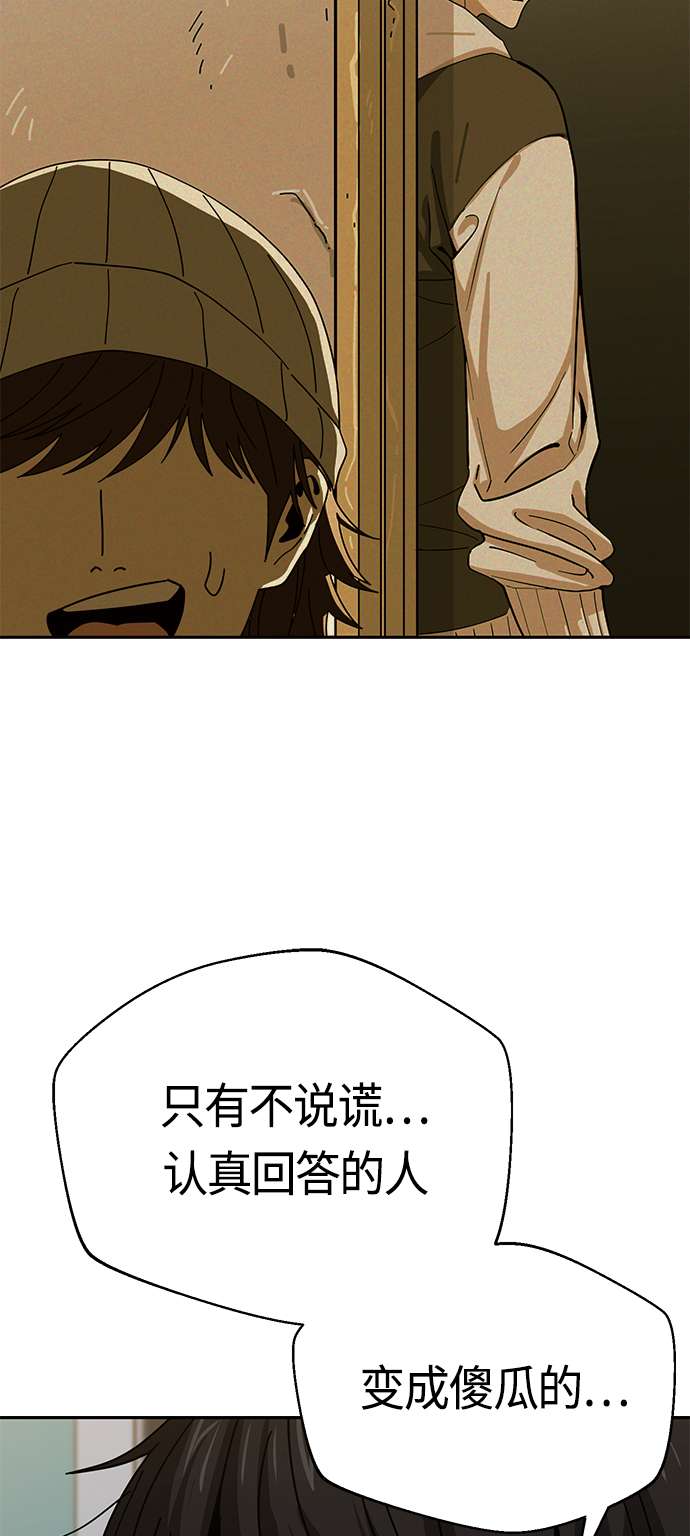 莫名成了天生一对第36话 对不起