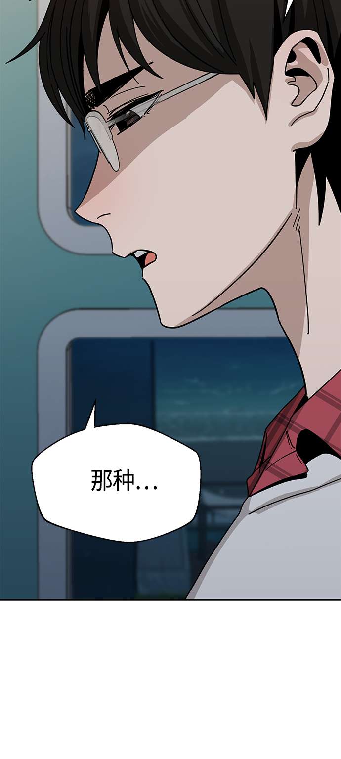 莫名成了天生一对第36话 对不起