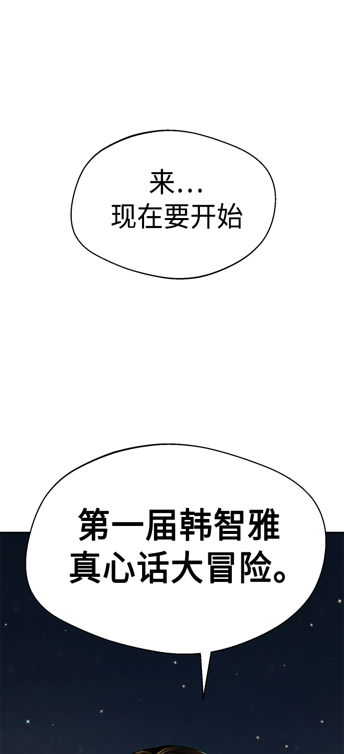 莫名成了天生一对第36话 对不起