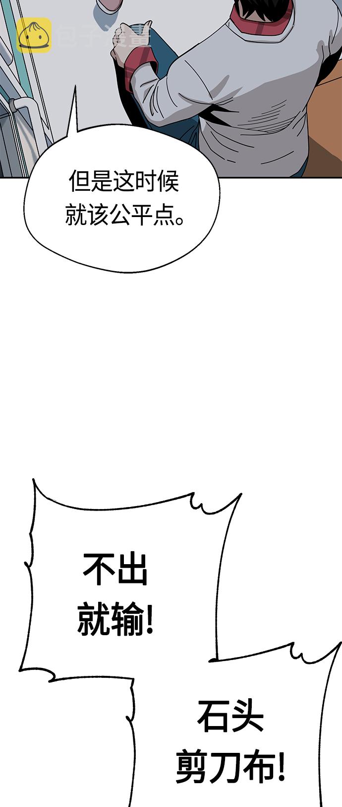 莫名成了天生一对第36话 对不起