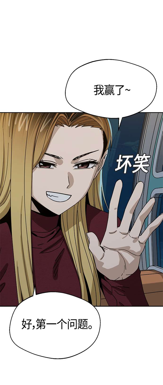 莫名成了天生一对第36话 对不起