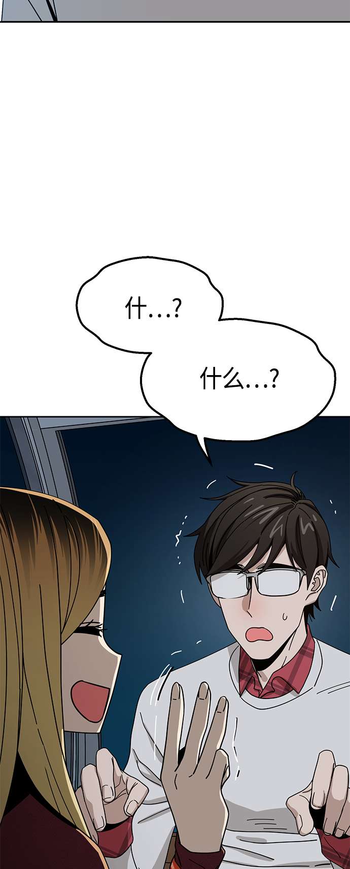 莫名成了天生一对第36话 对不起