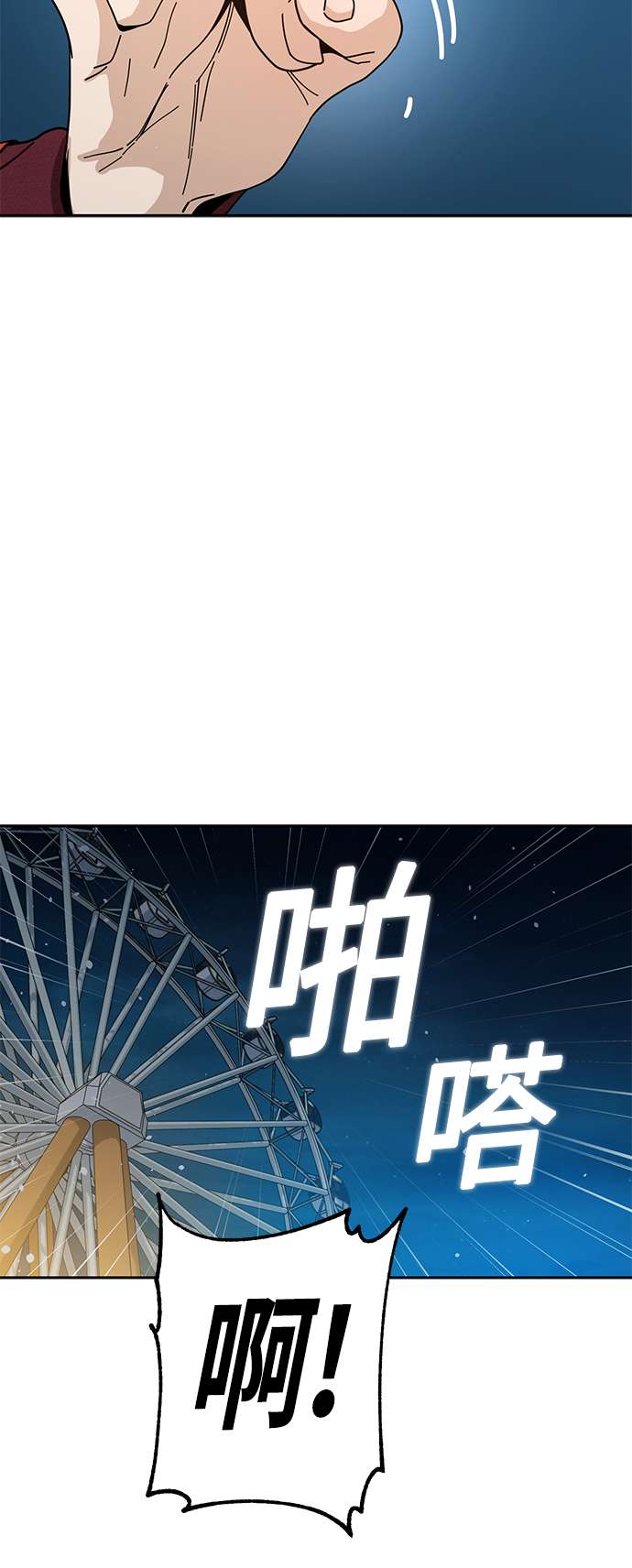 莫名成了天生一对第36话 对不起