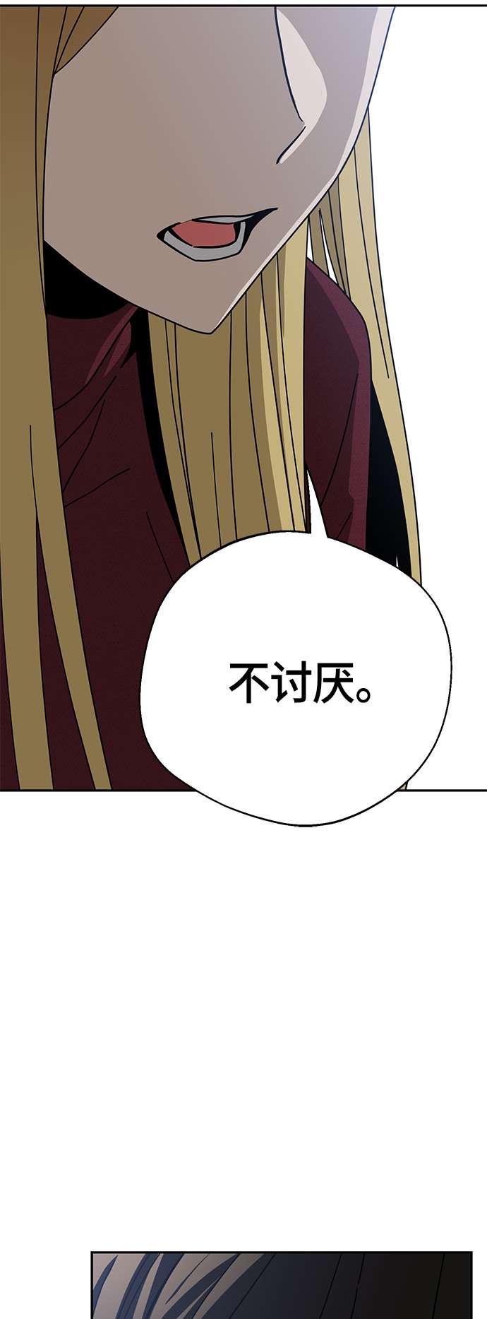 莫名成了天生一对第36话 对不起