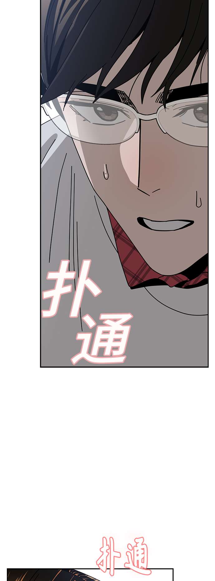 莫名成了天生一对第36话 对不起