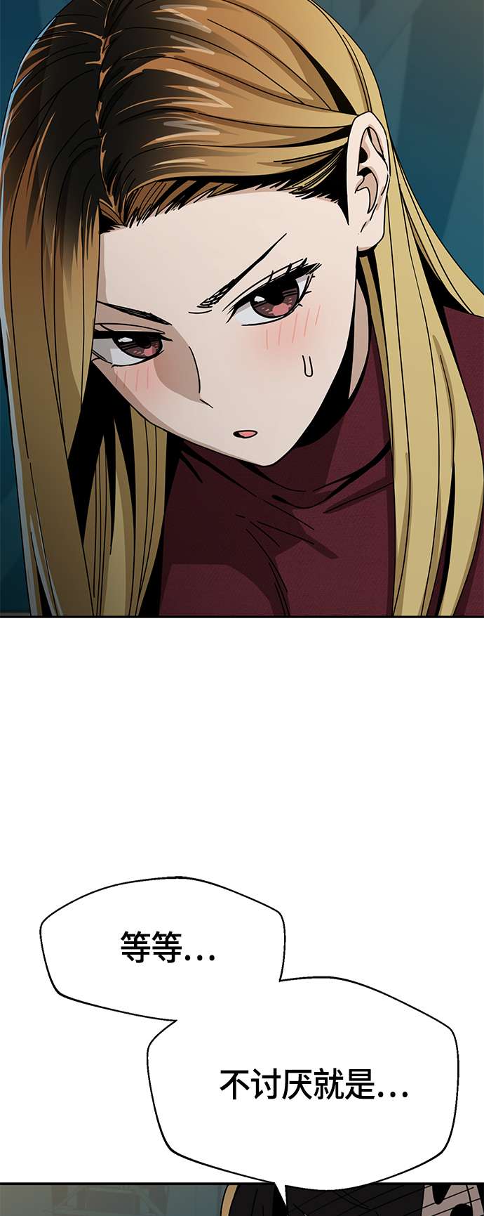 莫名成了天生一对第36话 对不起