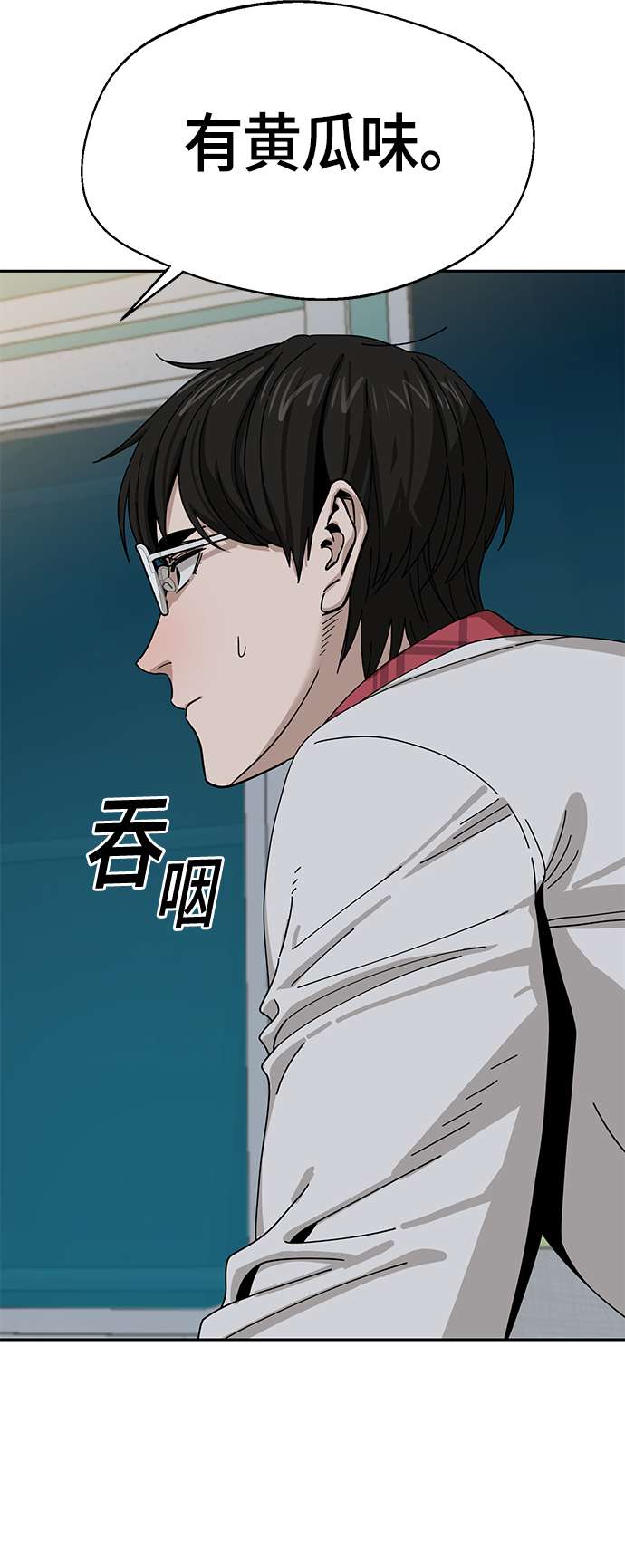 莫名成了天生一对第36话 对不起