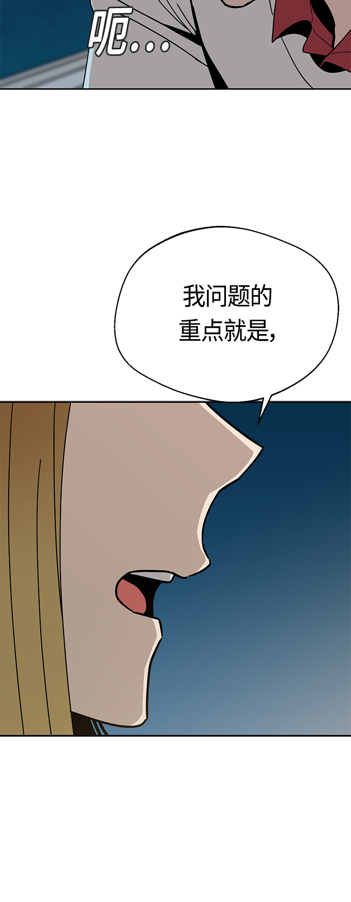 莫名成了天生一对第36话 对不起