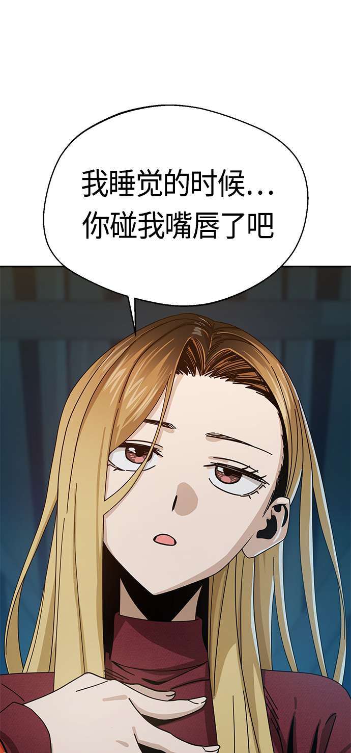 莫名成了天生一对第36话 对不起