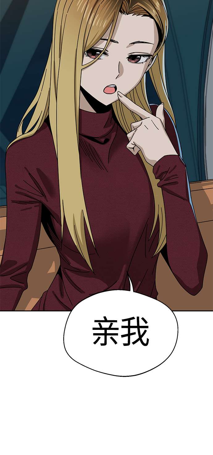莫名成了天生一对第36话 对不起