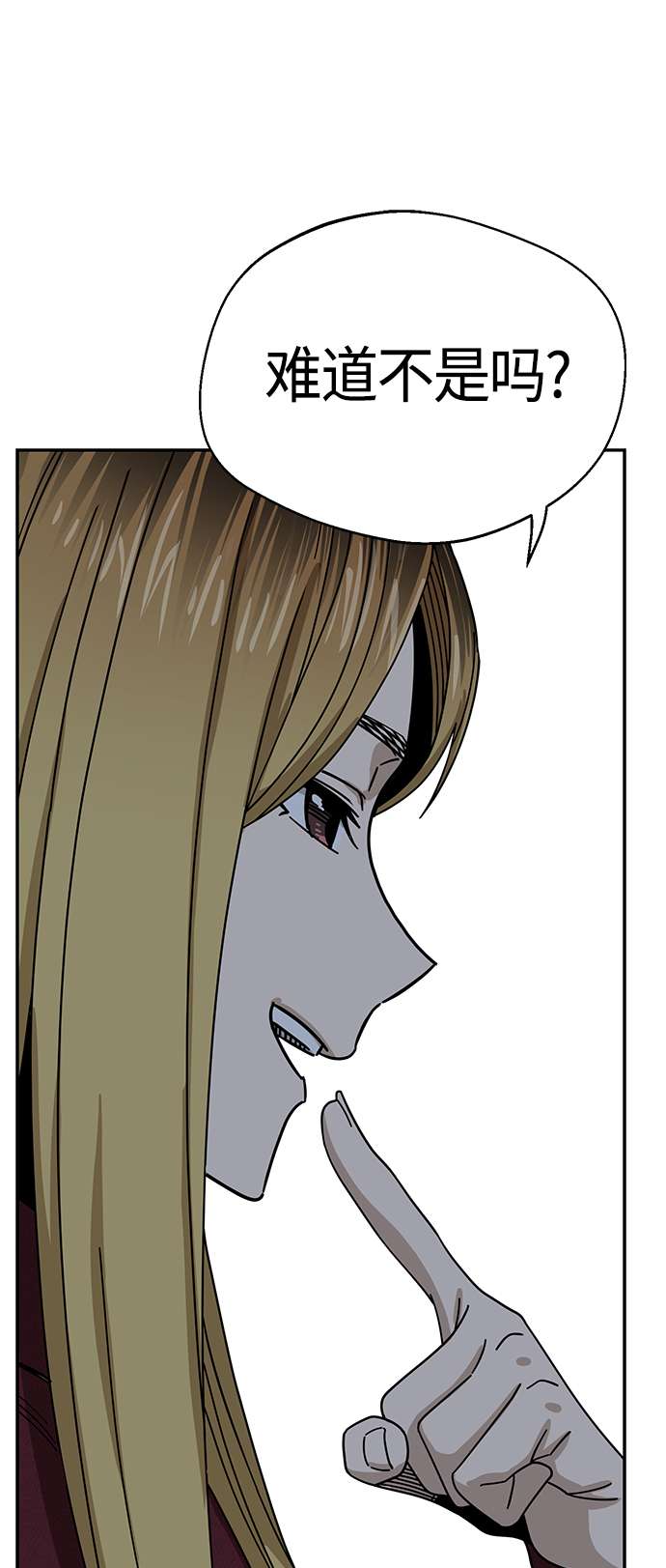 莫名成了天生一对第36话 对不起