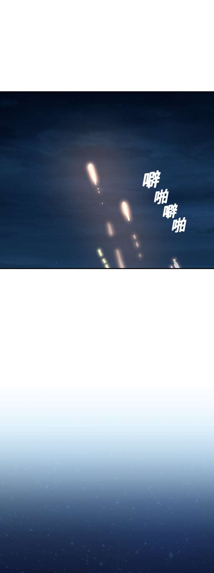 莫名成了天生一对第37话 绽放