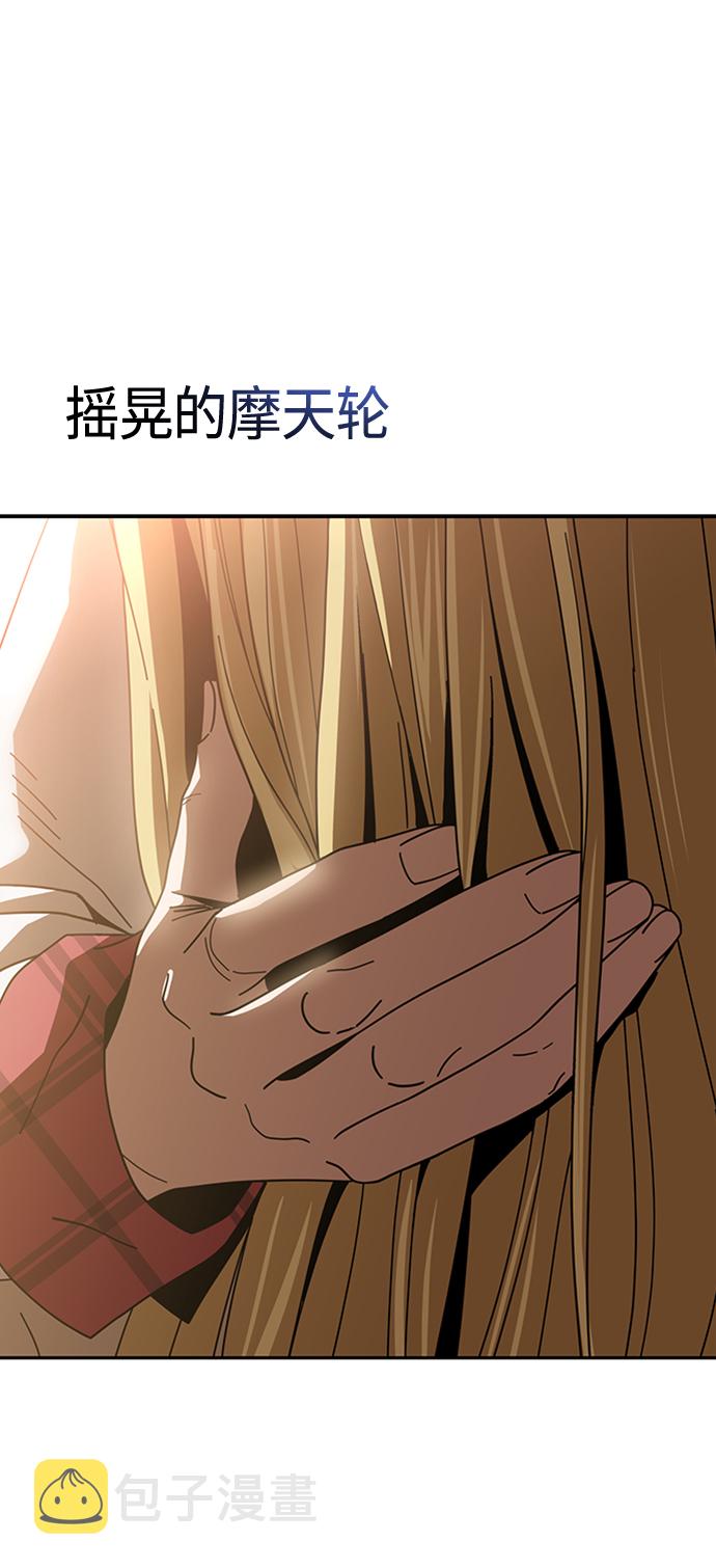 莫名成了天生一对第37话 绽放