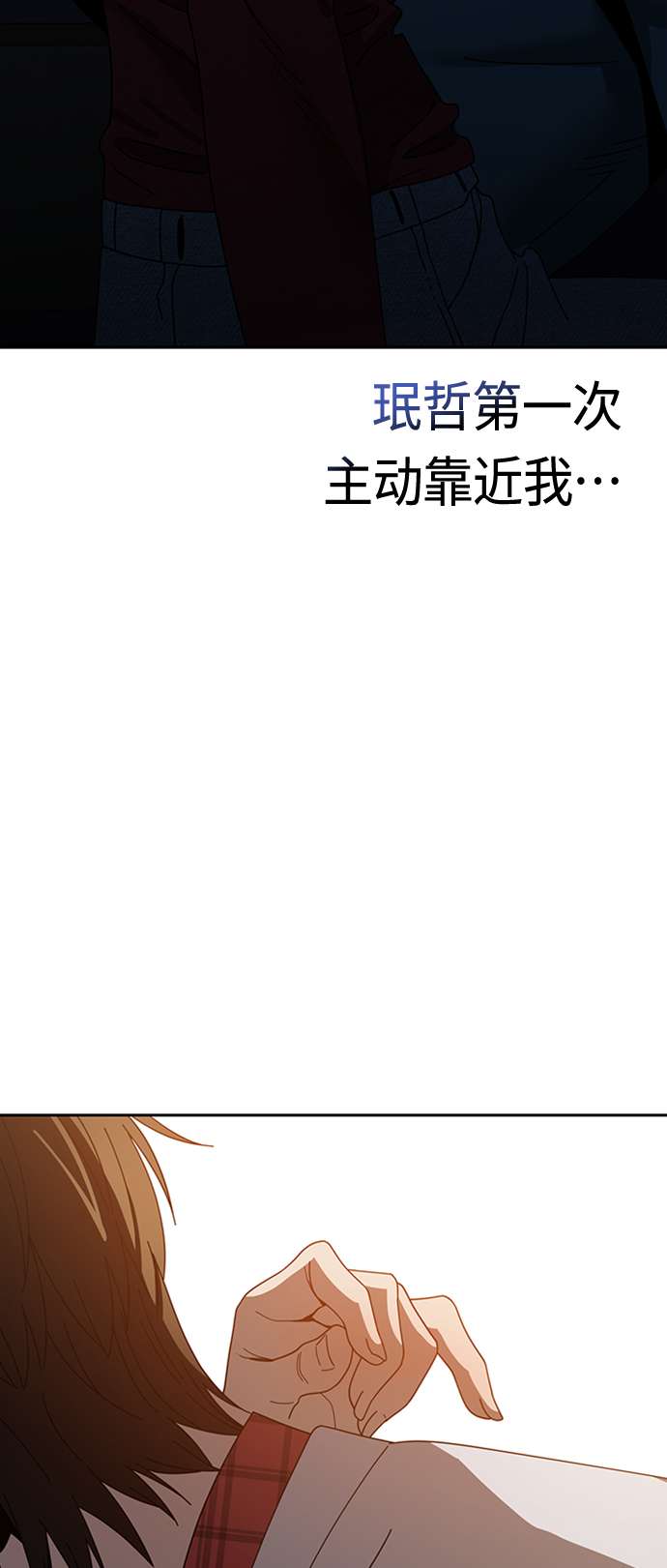 莫名成了天生一对第37话 绽放