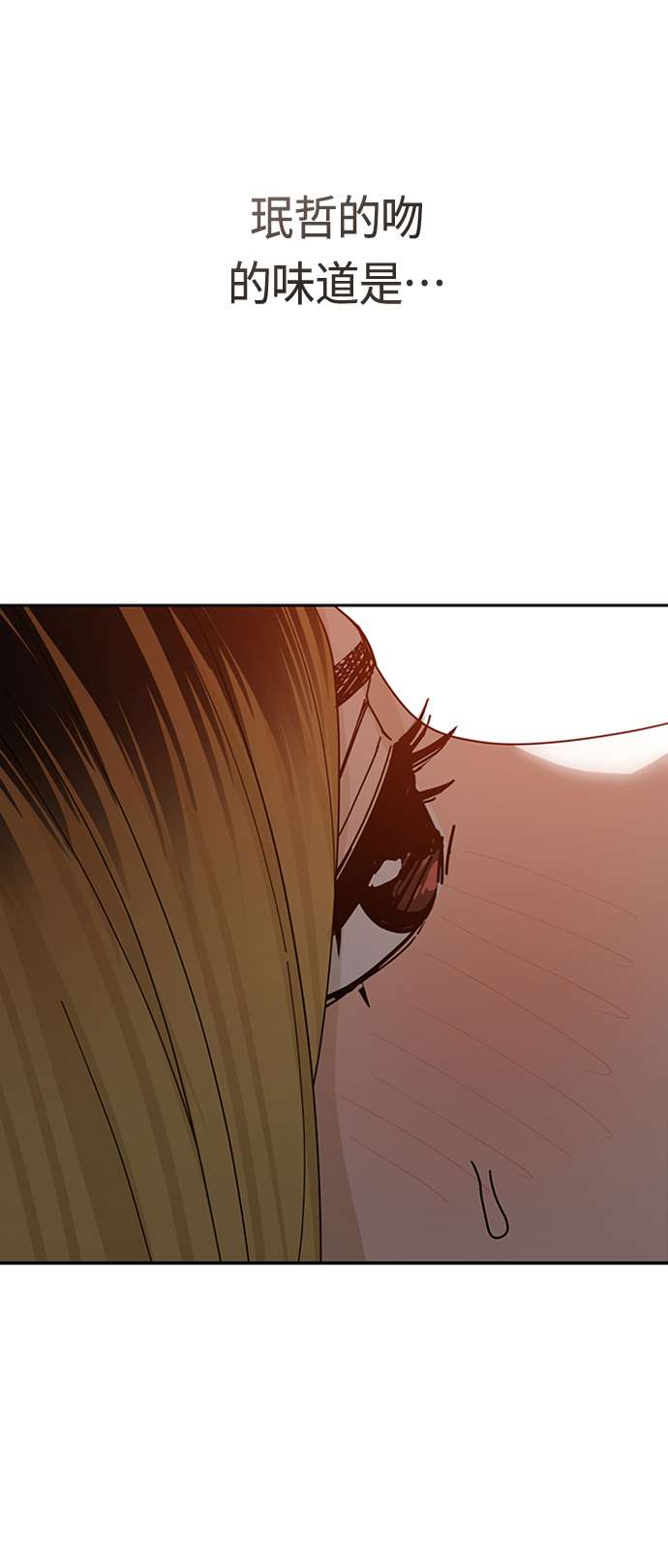 莫名成了天生一对第37话 绽放