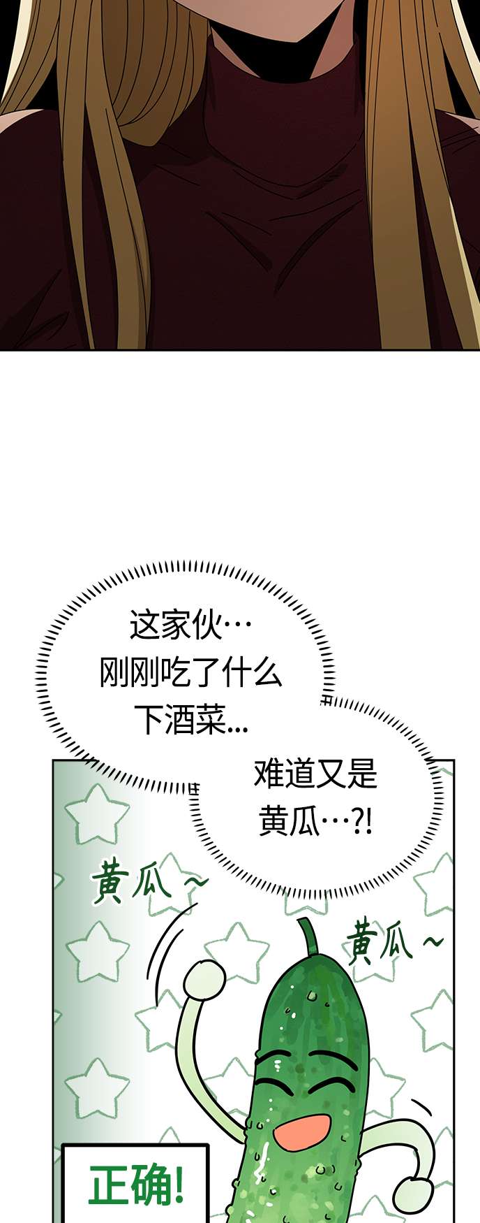 莫名成了天生一对第37话 绽放