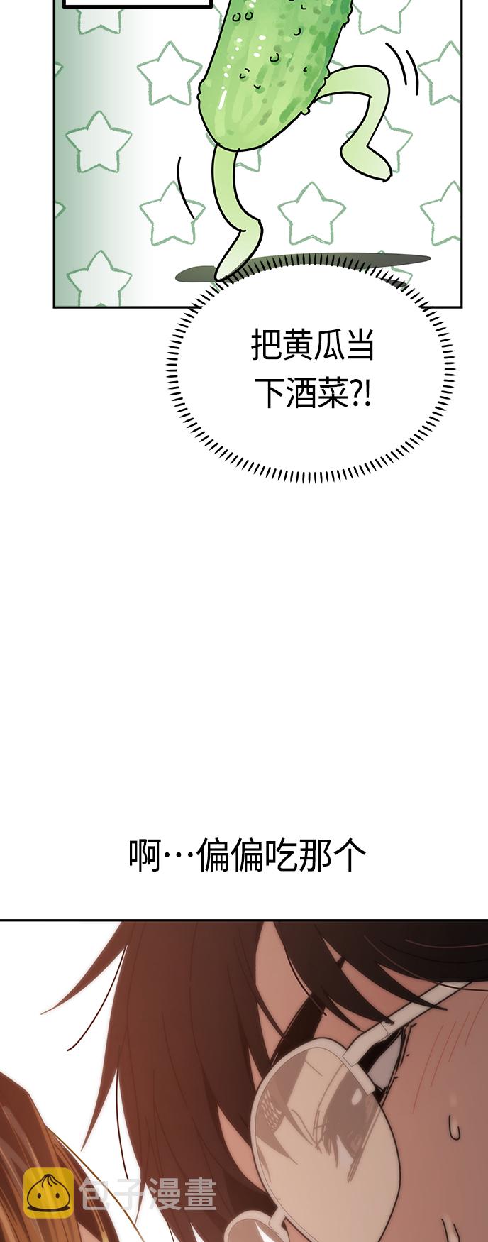 莫名成了天生一对第37话 绽放