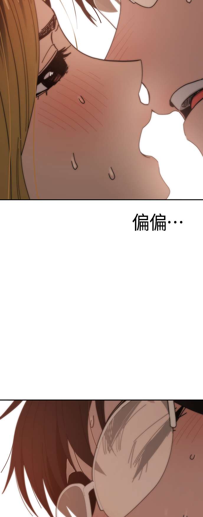 莫名成了天生一对第37话 绽放