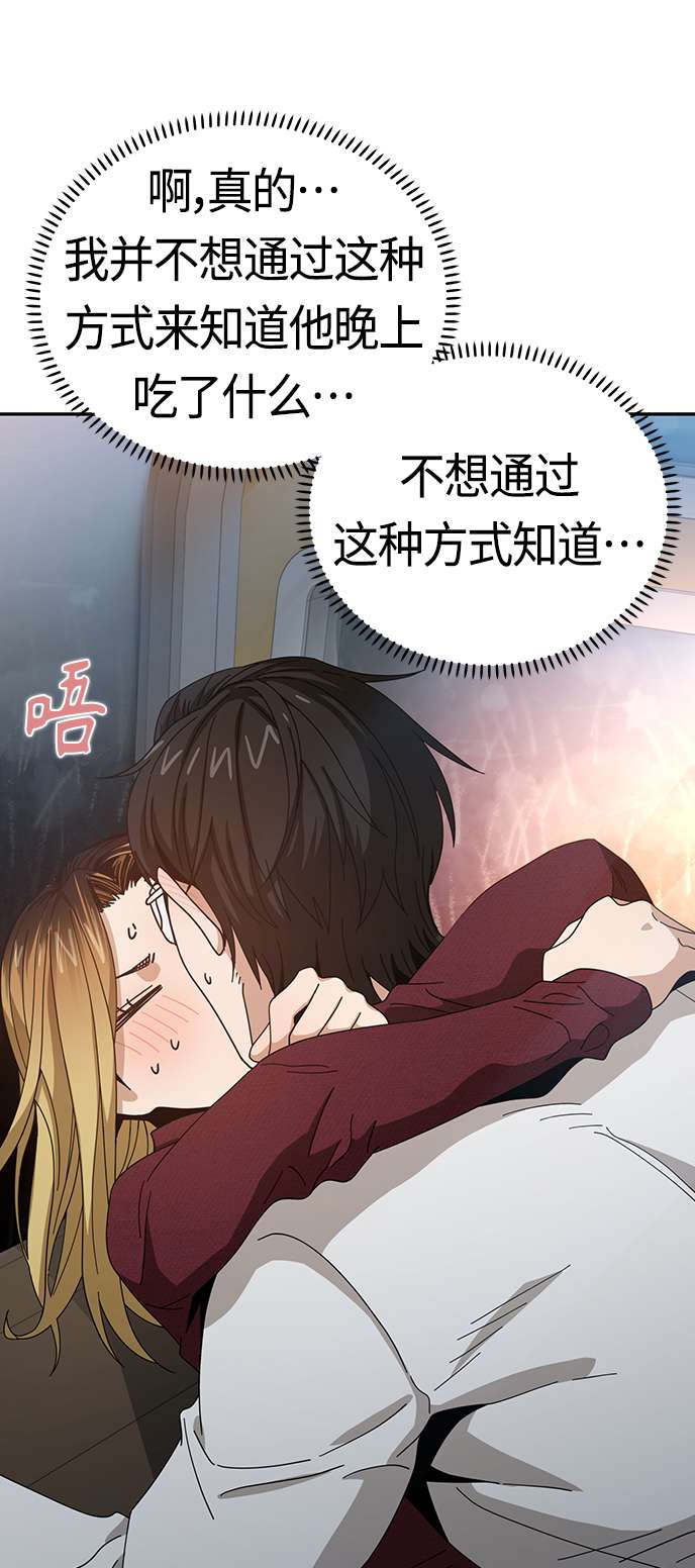 莫名成了天生一对第37话 绽放