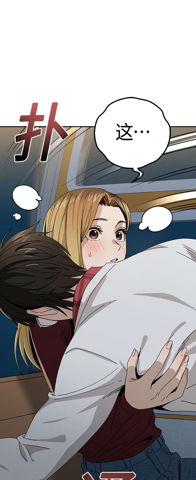 莫名成了天生一对第37话 绽放