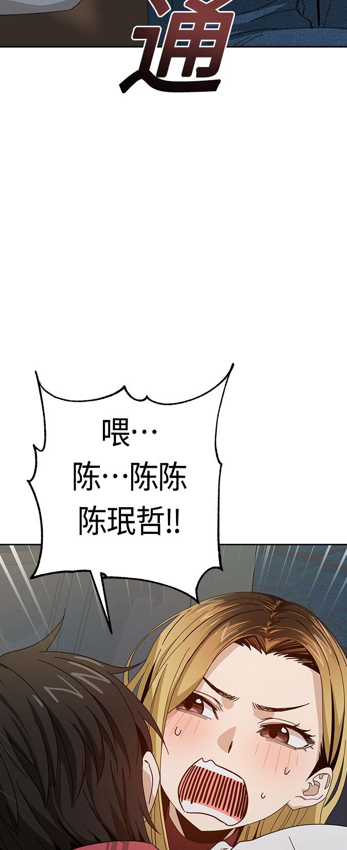 莫名成了天生一对第37话 绽放