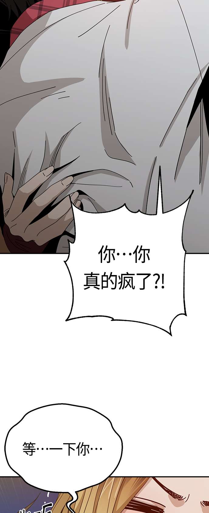 莫名成了天生一对第37话 绽放