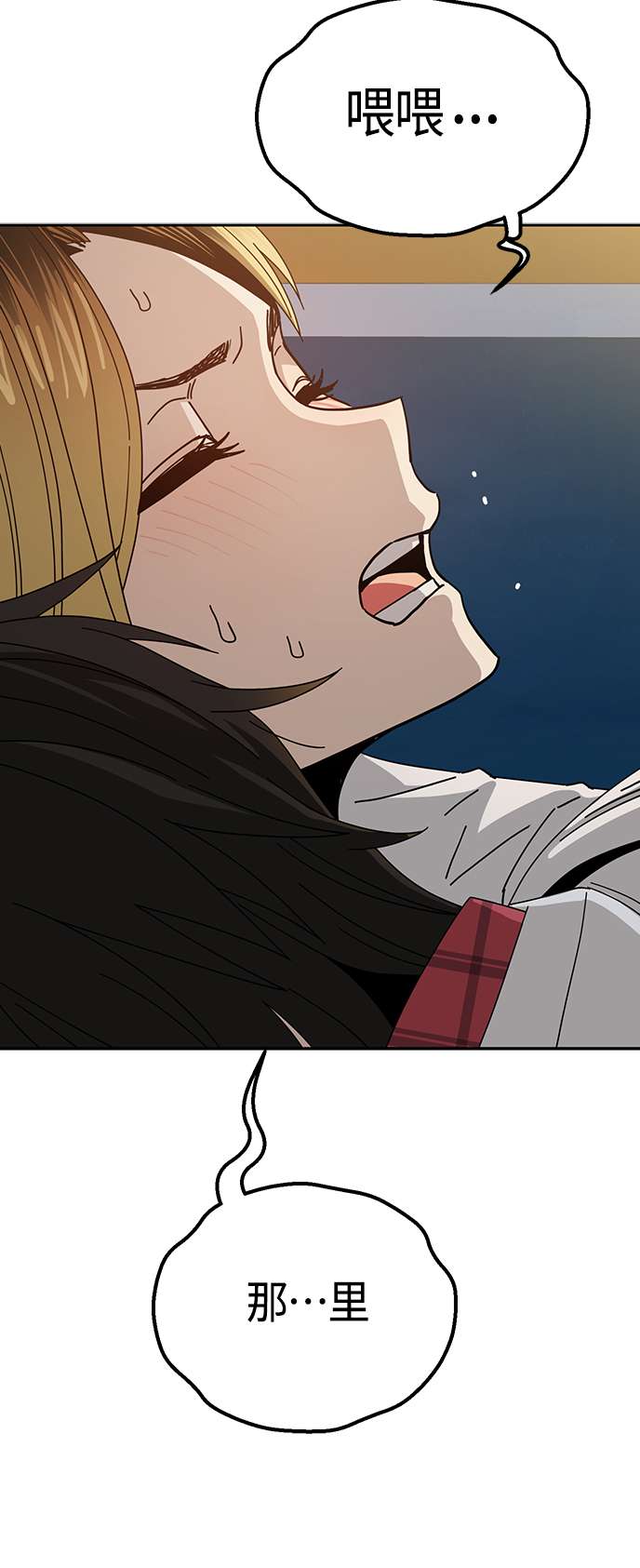 莫名成了天生一对第37话 绽放