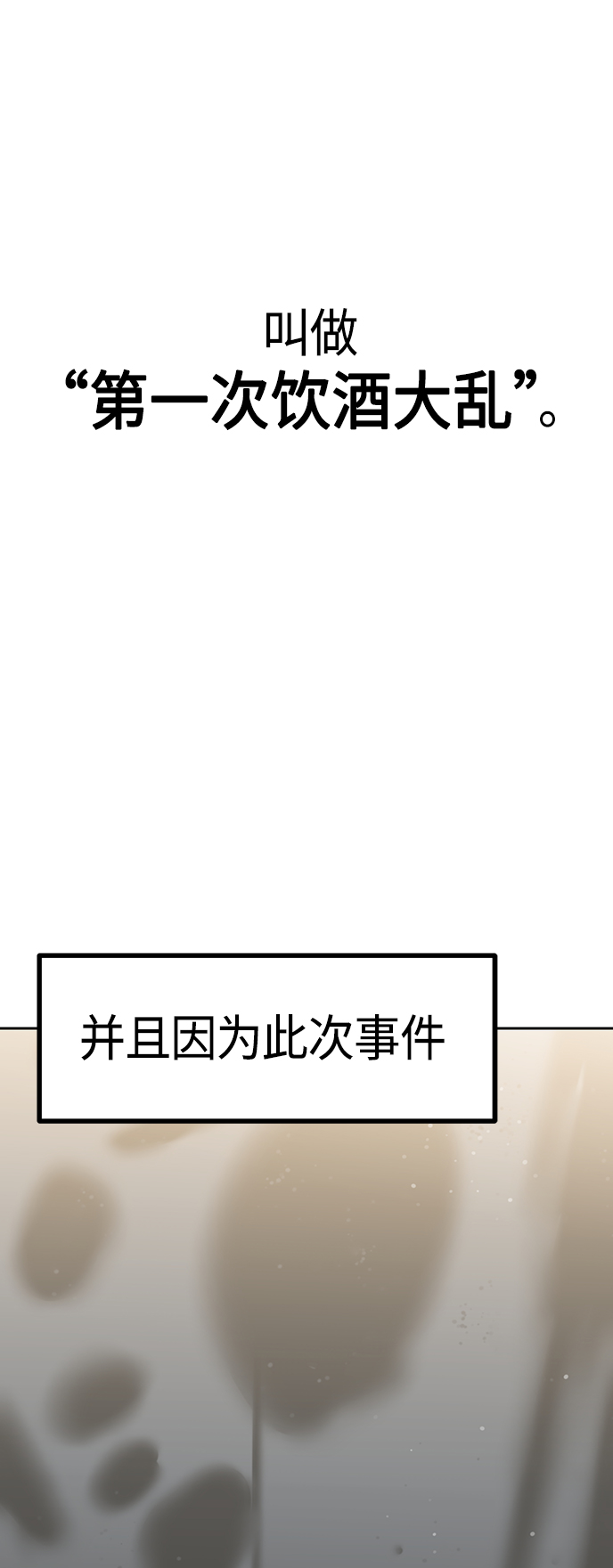 莫名成了天生一对第37话 绽放