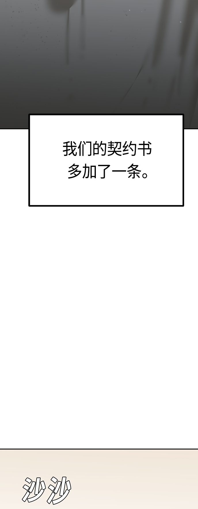 莫名成了天生一对第37话 绽放