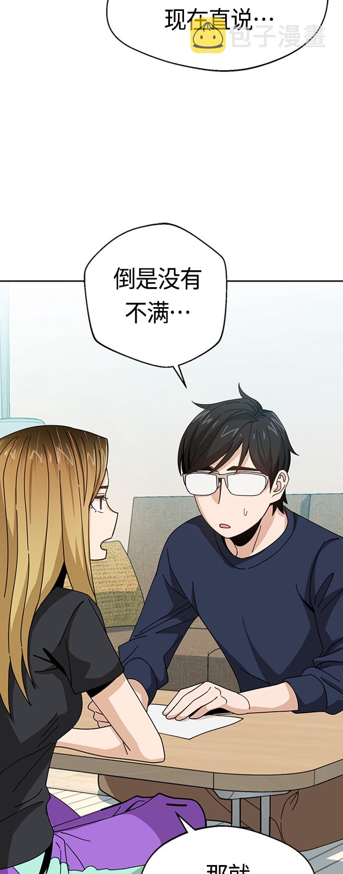 莫名成了天生一对第37话 绽放
