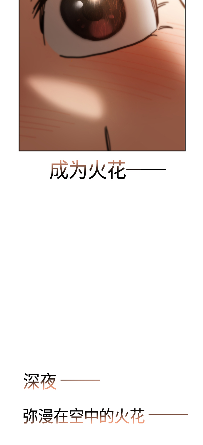 莫名成了天生一对第37话 绽放