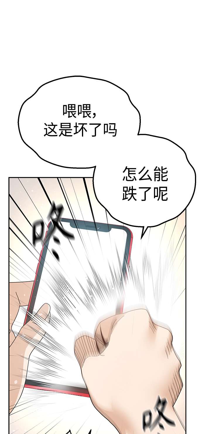莫名成了天生一对第38话 蚂蚁和蚂蚱