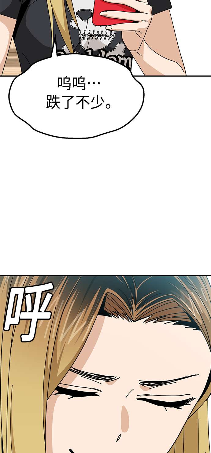 莫名成了天生一对第38话 蚂蚁和蚂蚱