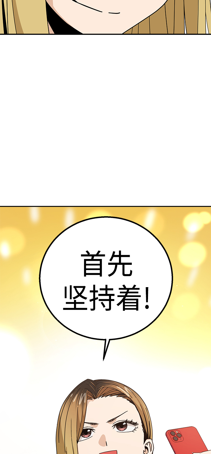 莫名成了天生一对第38话 蚂蚁和蚂蚱