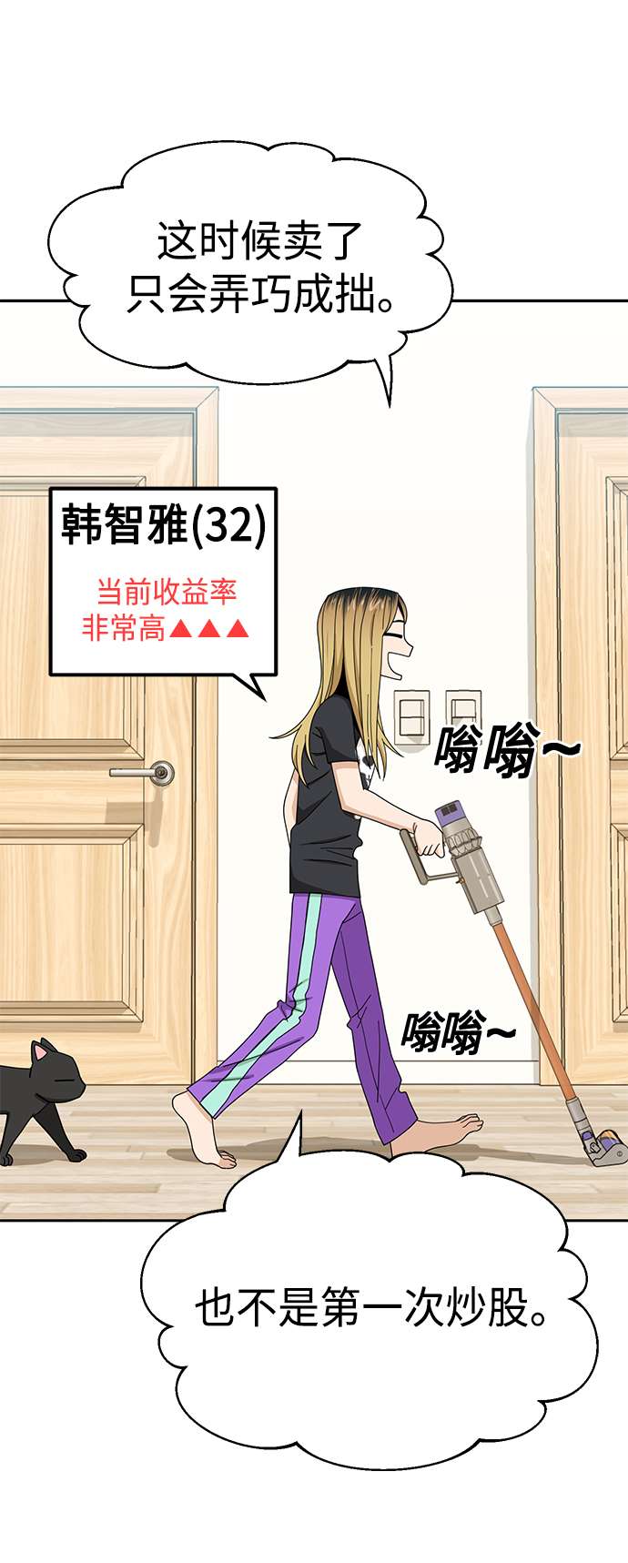 莫名成了天生一对第38话 蚂蚁和蚂蚱