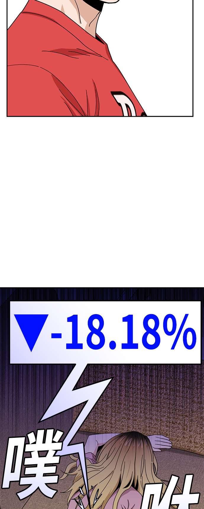 莫名成了天生一对第38话 蚂蚁和蚂蚱