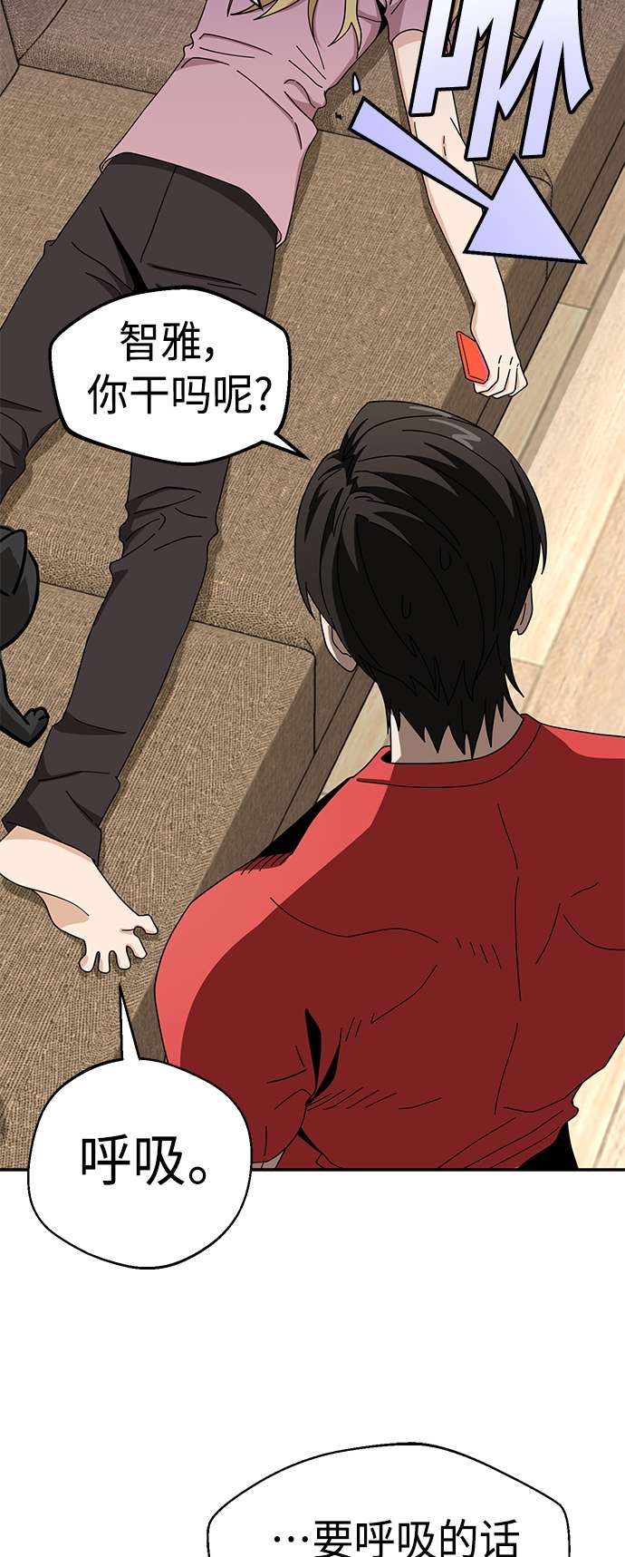 莫名成了天生一对第38话 蚂蚁和蚂蚱