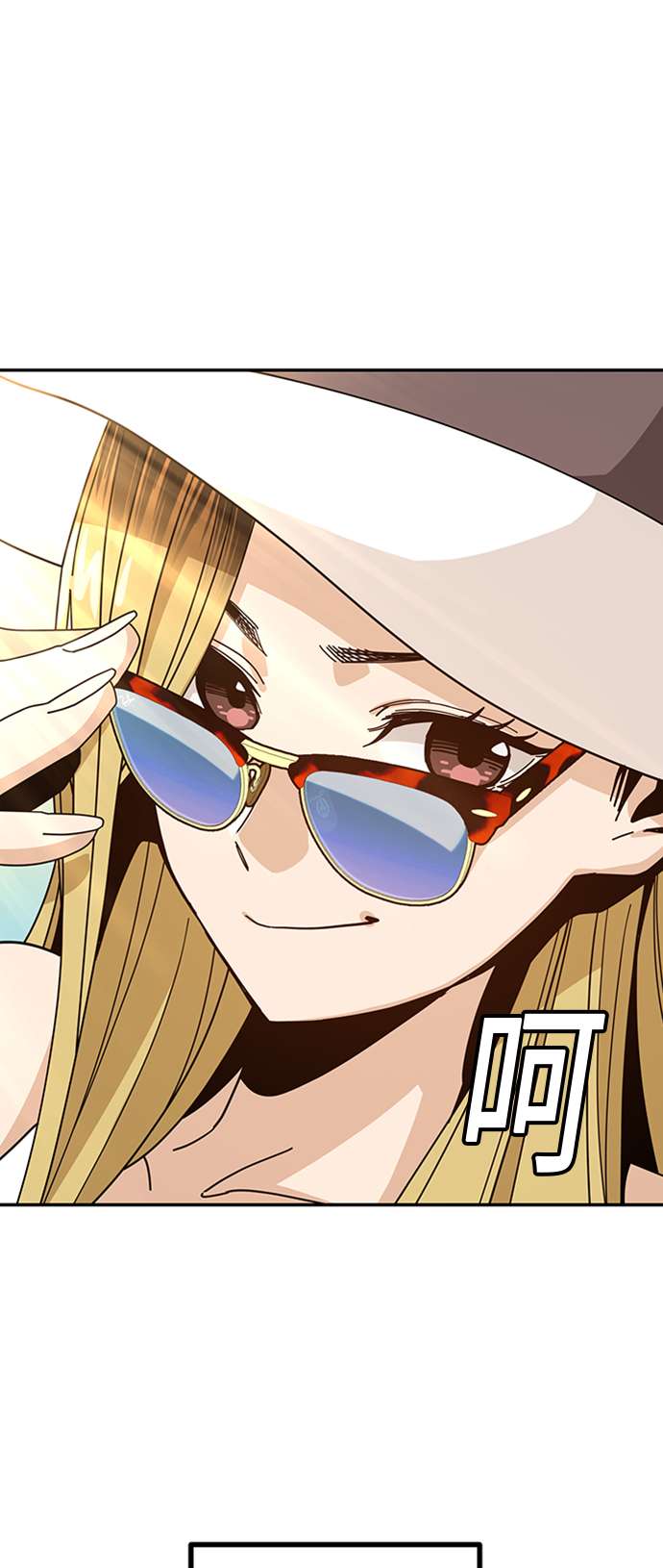 莫名成了天生一对第38话 蚂蚁和蚂蚱