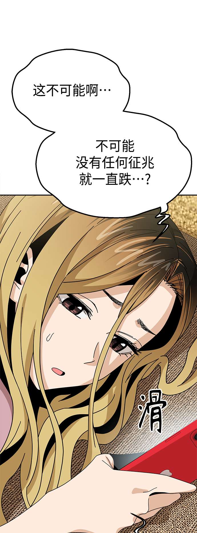 莫名成了天生一对第38话 蚂蚁和蚂蚱