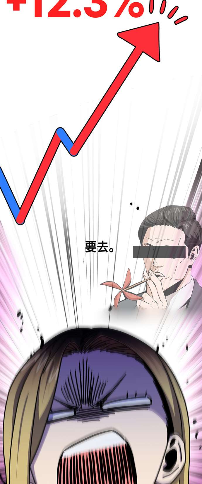 莫名成了天生一对第38话 蚂蚁和蚂蚱