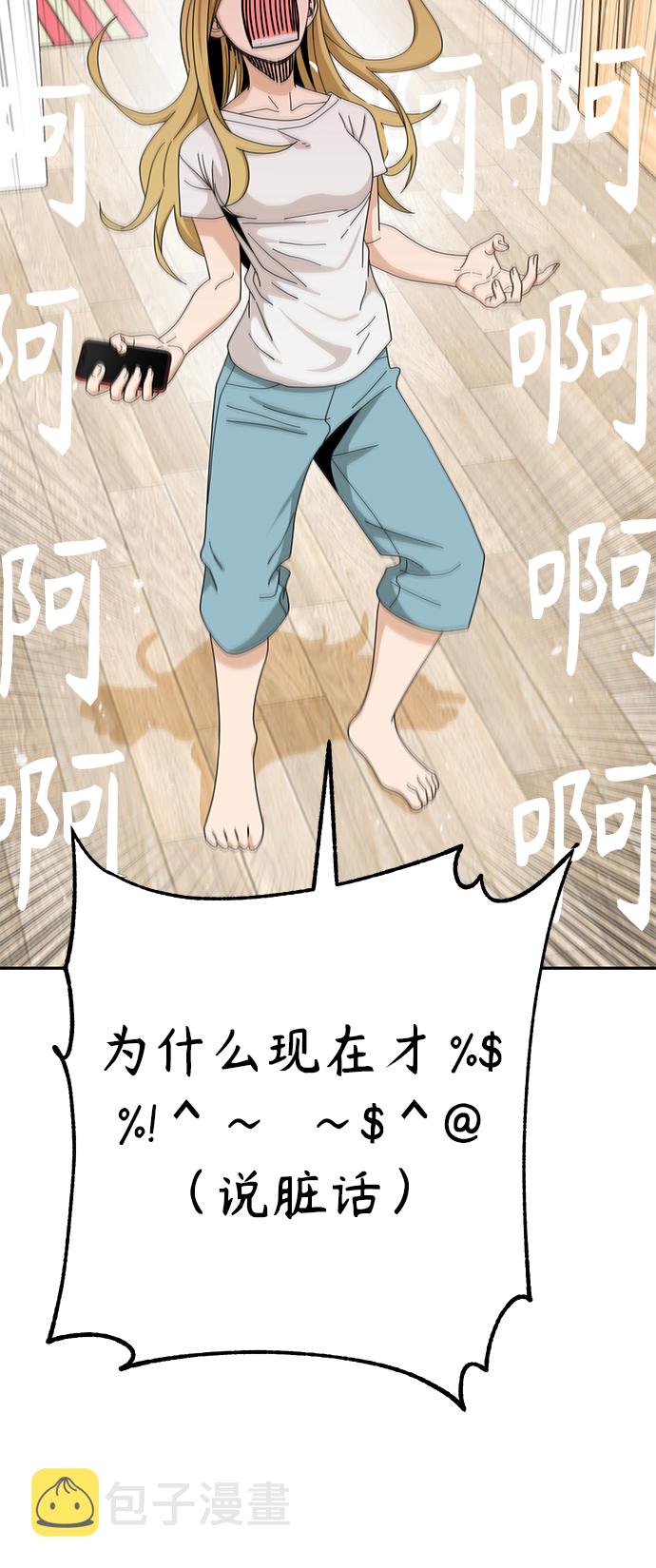 莫名成了天生一对第38话 蚂蚁和蚂蚱