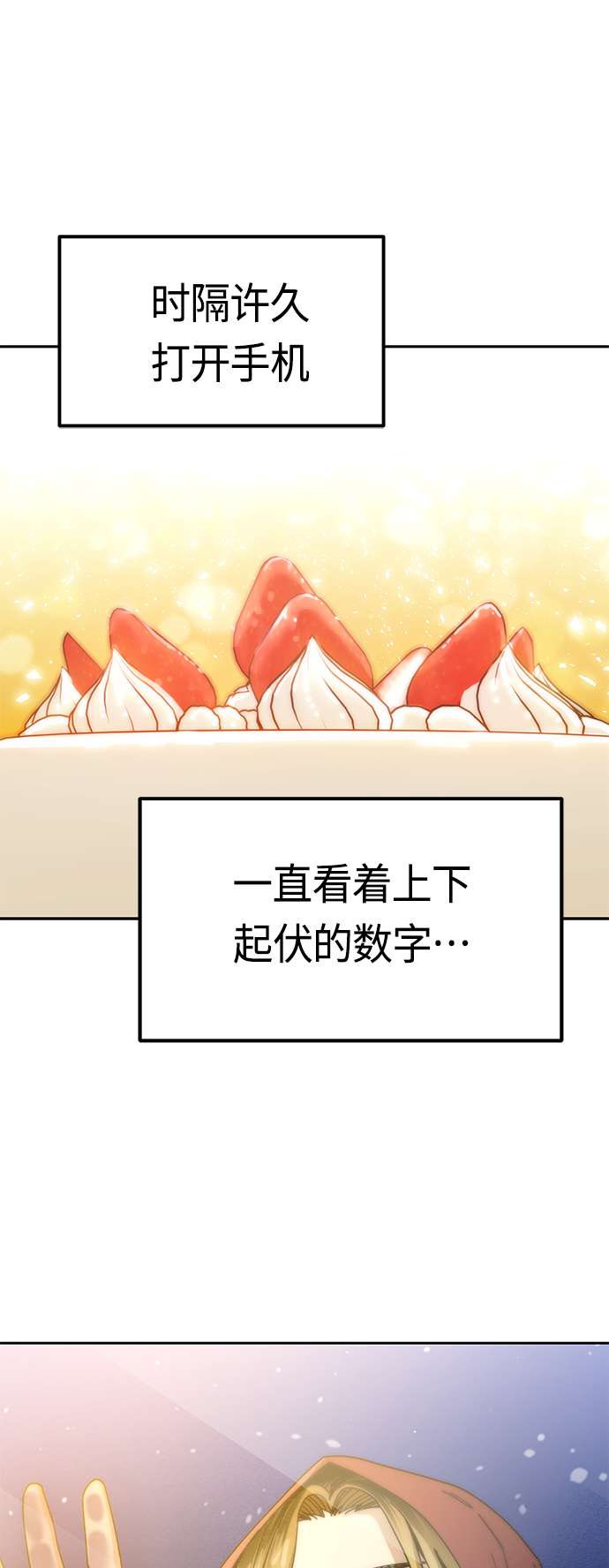 莫名成了天生一对第38话 蚂蚁和蚂蚱