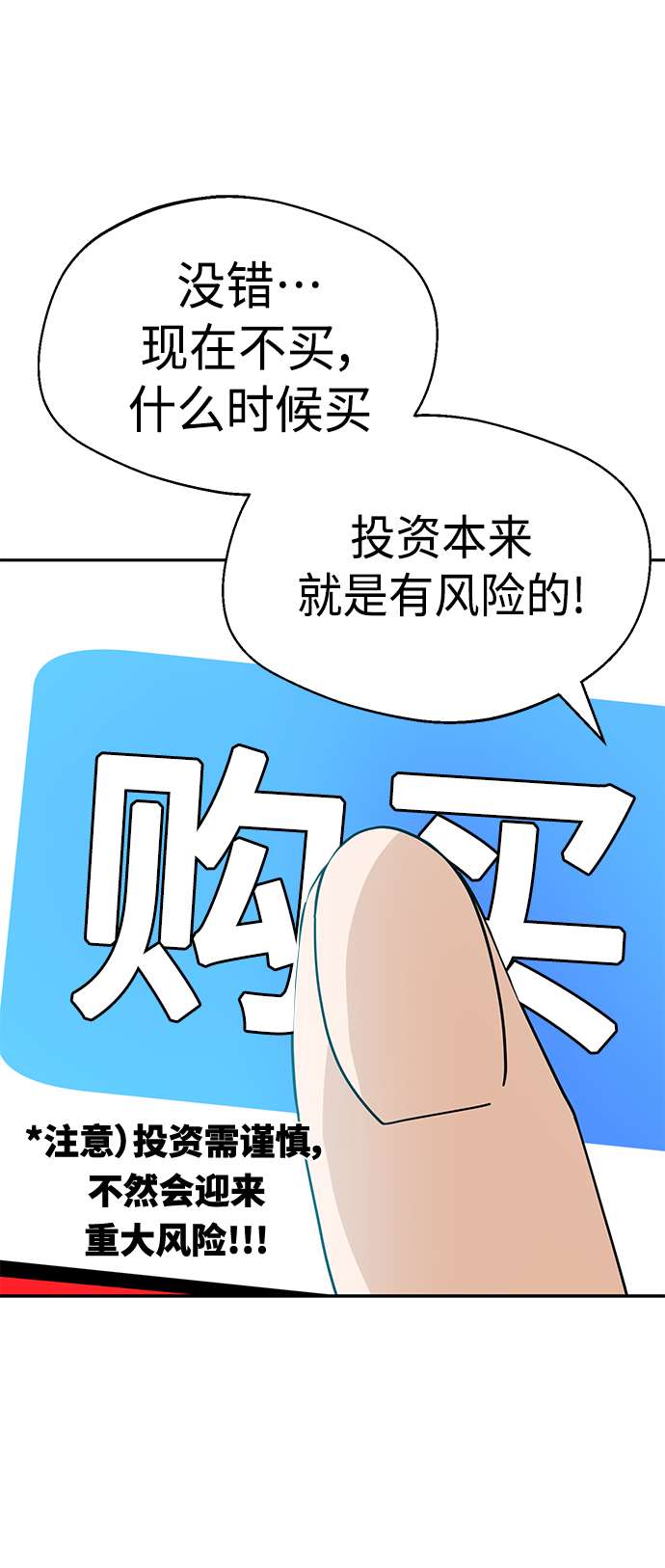 莫名成了天生一对第38话 蚂蚁和蚂蚱
