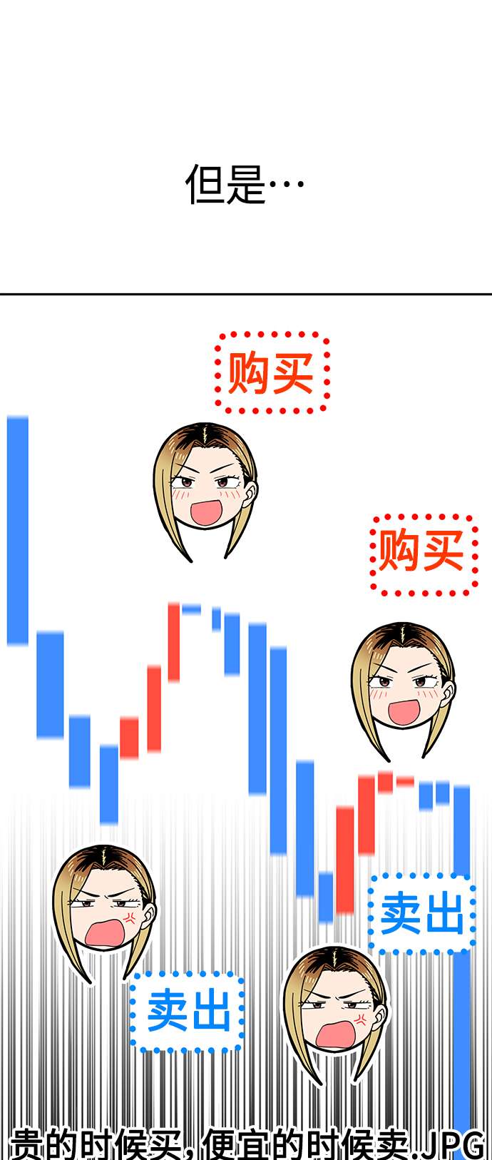莫名成了天生一对第38话 蚂蚁和蚂蚱