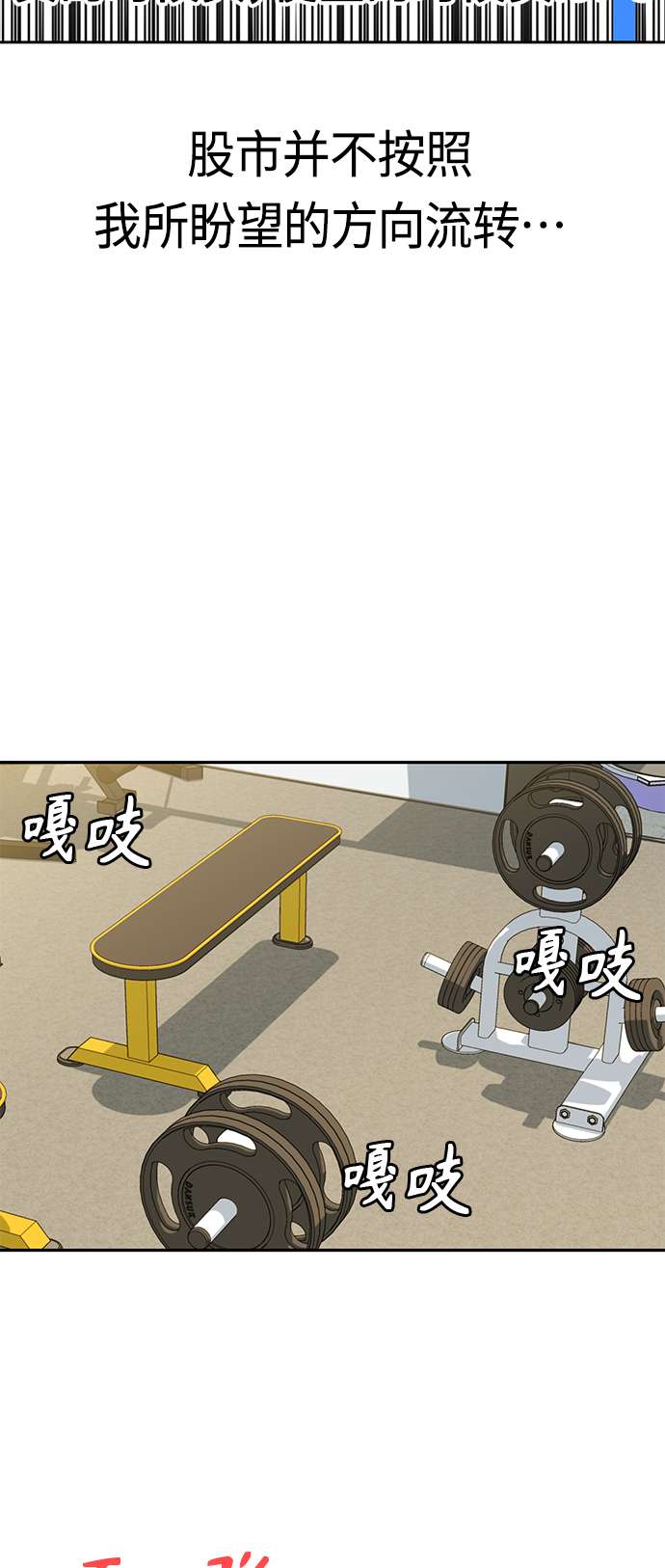 莫名成了天生一对第38话 蚂蚁和蚂蚱