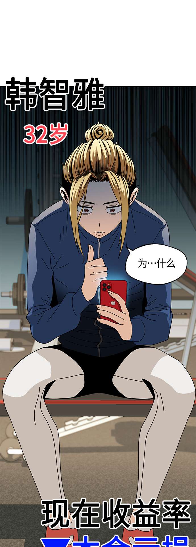 莫名成了天生一对第38话 蚂蚁和蚂蚱