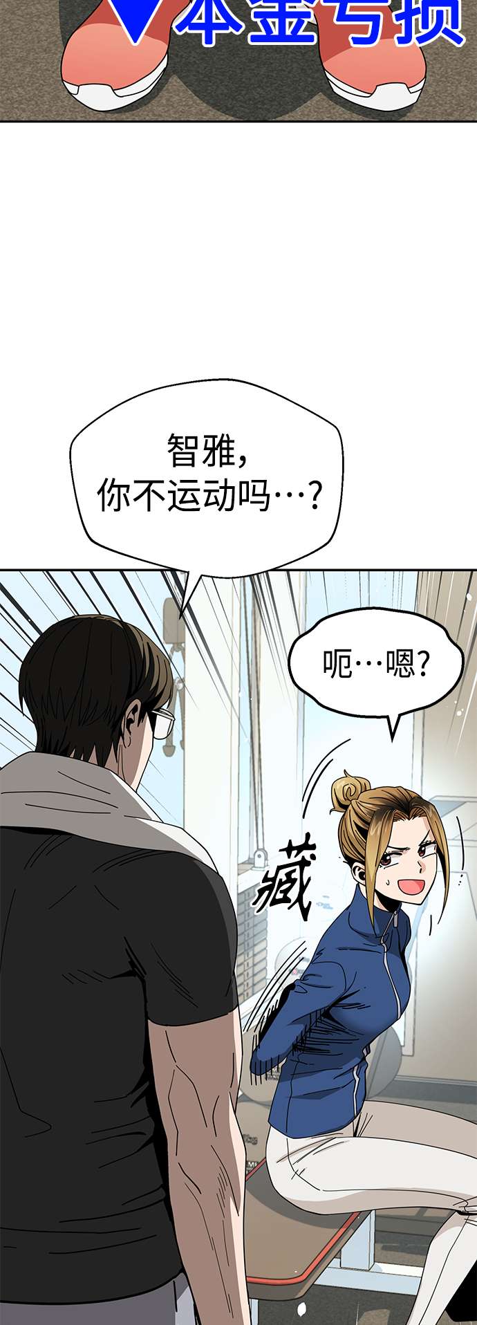莫名成了天生一对第38话 蚂蚁和蚂蚱