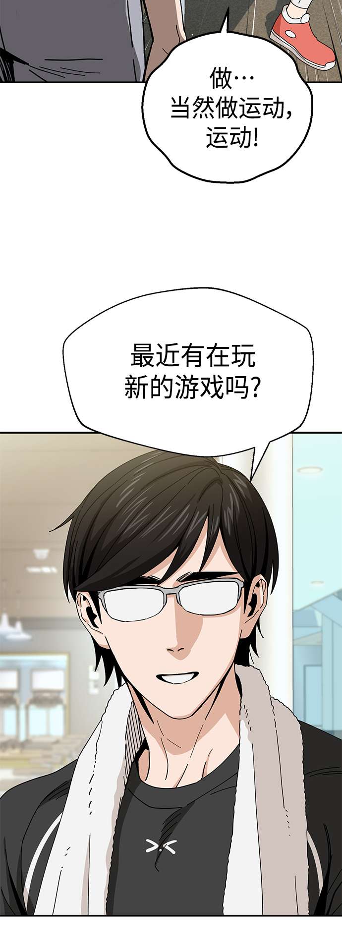 莫名成了天生一对第38话 蚂蚁和蚂蚱