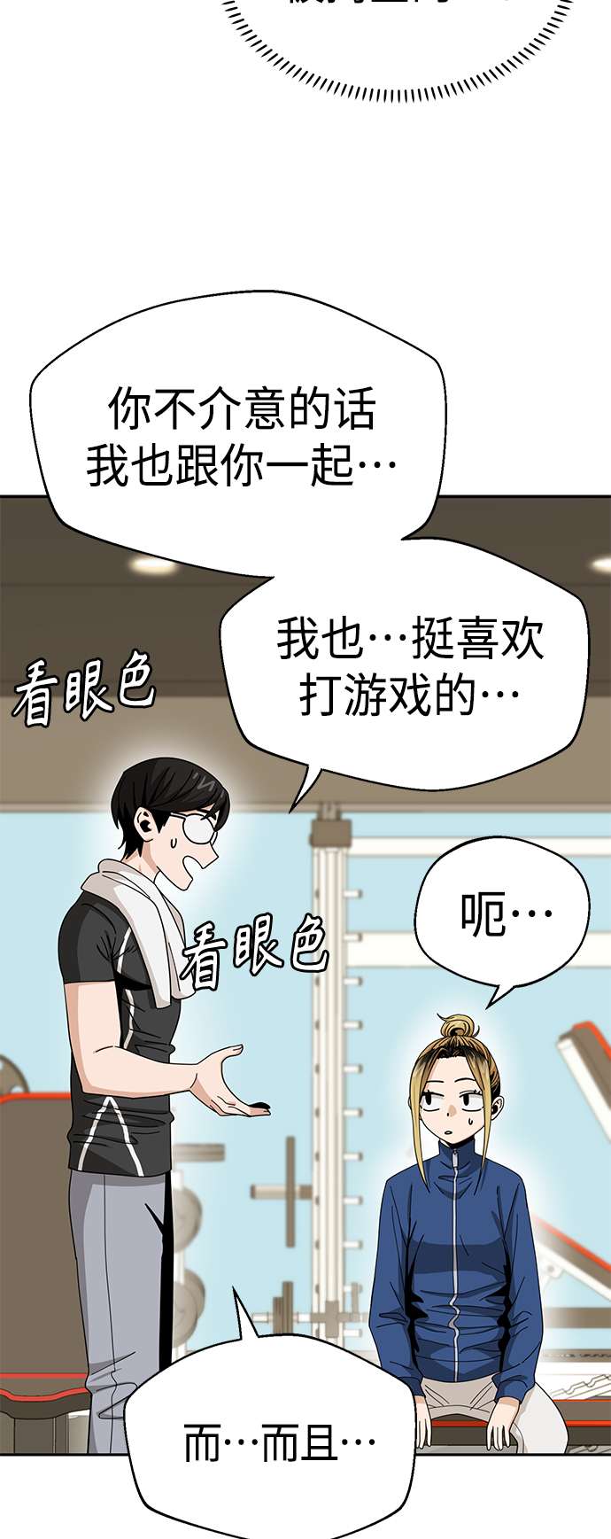 莫名成了天生一对第38话 蚂蚁和蚂蚱