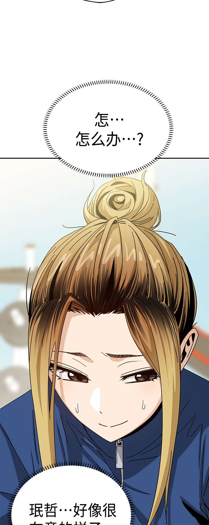 莫名成了天生一对第38话 蚂蚁和蚂蚱
